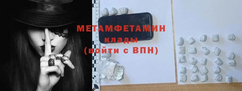 как найти наркотики  MEGA ССЫЛКА  Метамфетамин Methamphetamine  Опочка 